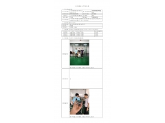 WTF22F04082392H 2022 公示信息