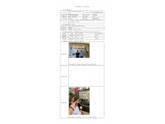 WTF22F04082830H 2022 公示信息