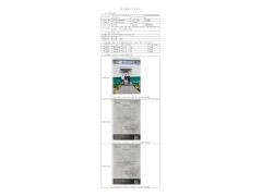 WTZ22F04076449H 2022 公示信息