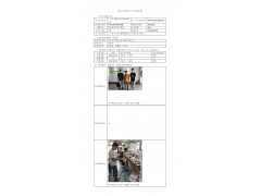 WTZ22F04084378H 2022 公示信息