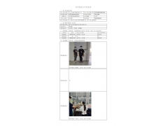 WTF22F06124025H 2022 公示信息