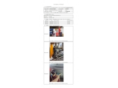 WTZ22F04072866H 2022 公示信息
