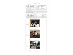WTF22F05093393H 2022 公示信息