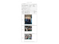 WTZ22F04079927H 2022 公示信息