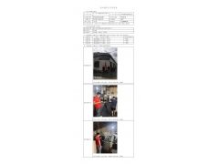 WTZ22F04073859H 2022 公示信息