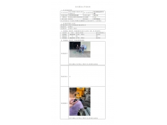 WTF22F05093240H 2022 公示信息