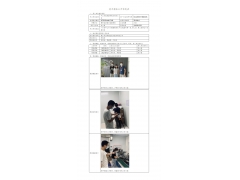 WTZ22F04083774H 2022 公示信息