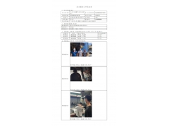 WTZ22F04073877H 2022 公示信息