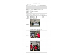 WTZ22F05088472H 2022 公示信息