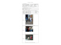 WTZ22F04073880H 2022 公示信息