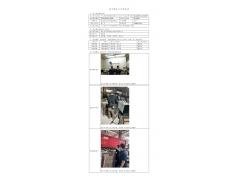 WTZ22F04071794H 2022 公示信息