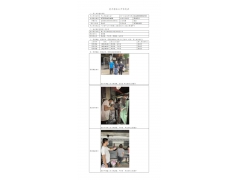 WTZ22F04073862H 2022 公示信息