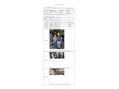 WTZ22F04078432H 2022 公示信息