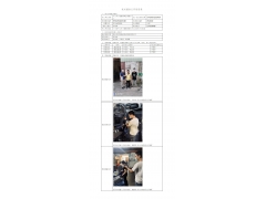WTZ22F04083536H 2022 公示信息