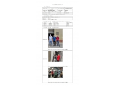 WTZ22F04073888H 2022 公示信息