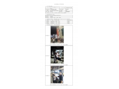 WTZ22F06111785H 2022 公示信息