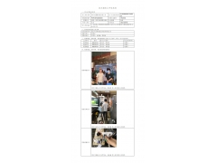 WTF22F04082901H 2022 公示信息