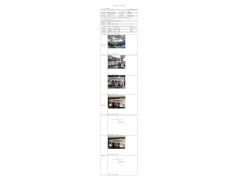 WTZ22F04071936H 2022 公示信息