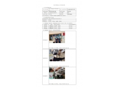 WTF22F05105133H 2022 公示信息