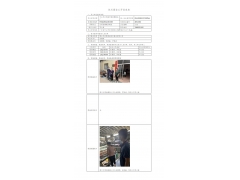 WTZ22F04078597H 2022 公示信息