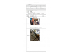 WTZ22F04066990H 2022 公示信息
