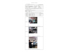 WTF22F04082758H 2022 公示信息
