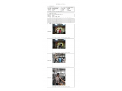 WTZ22F05088165H 2022 公示信息