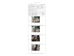 WTZ22F05088599H 2022 公示信息