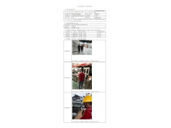 WTF22F04062094H 2022 公示信息