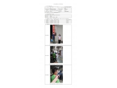 WTZ22F04074346H 2022 公示信息