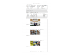 WTZ22F06119133H 2022 公示信息