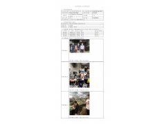 WTZ22F04061408H 2022 公示信息