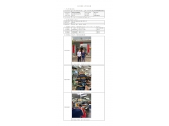 WTZ22F05099664H 2022 公示信息