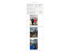 WTZ22F04064890H 2022 公示信息