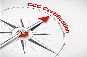CCC认证全面施行电子认证证书,认证标志还有这些变化
