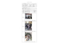 WTF22F09194520H 2023 公示信息