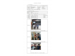 WTF22F10203241H 2023 公示信息