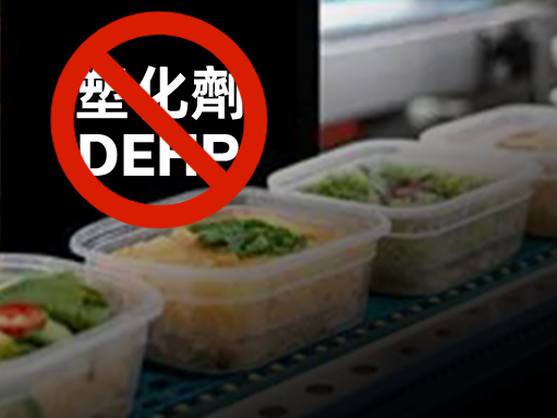 宁波沃特参加CTIPT-0226015食品包装材料中邻苯二甲酸酯类的测定能力验证 获“满意”结果